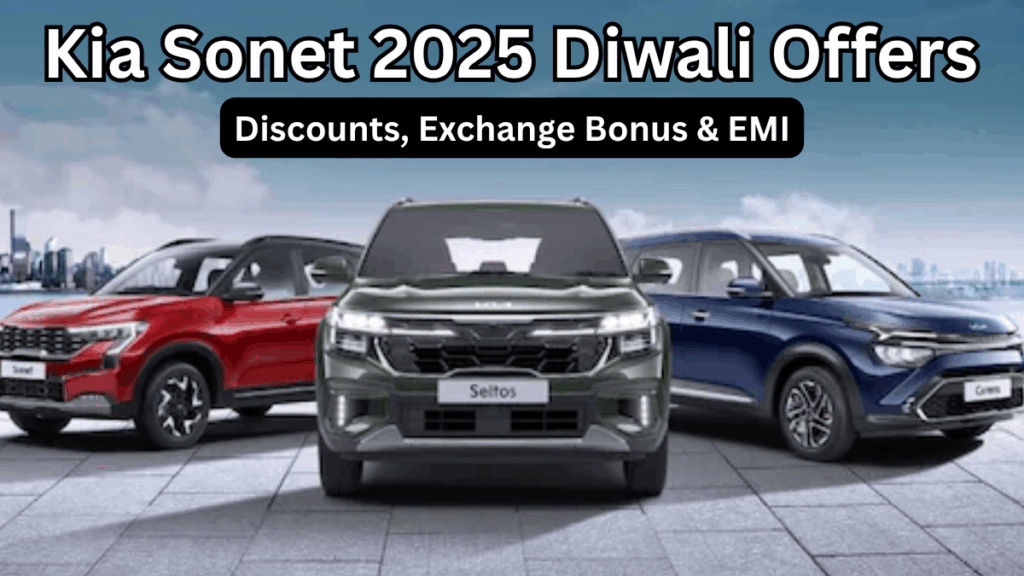 Kia Sonet 2025 Diwali Offers: Discounts, Exchange Bonus & EMI